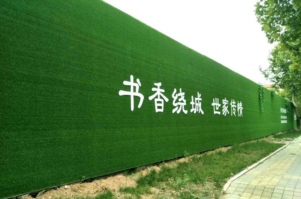 围墙绿草皮效果图